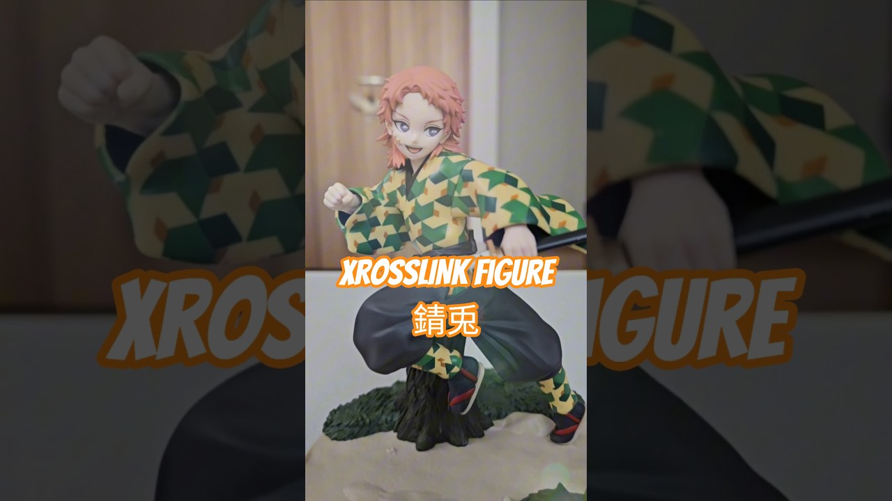 【Xrosslinkfigure錆兎】#フィギュア#kimetsunoyaiba #柱稽古編#無限城編 #demonslayer #鬼滅の刃#xrosslink @otami1224