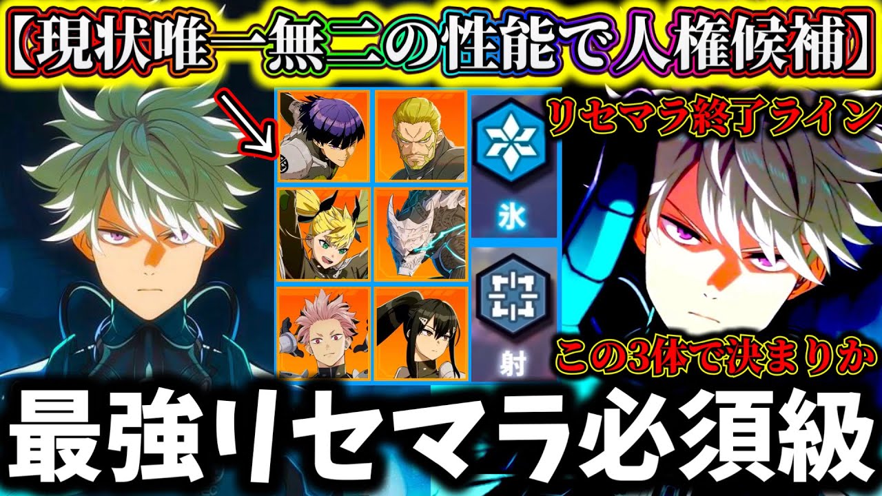 【怪獣8G】後悔注意！市川レノ唯一無二の〇〇性能で人権候補の可能性...リセマラ必須キャラは3体で決まりか...ナンバーズ6市川レノがヤバ過ぎる【怪獣8号 THE GAME】