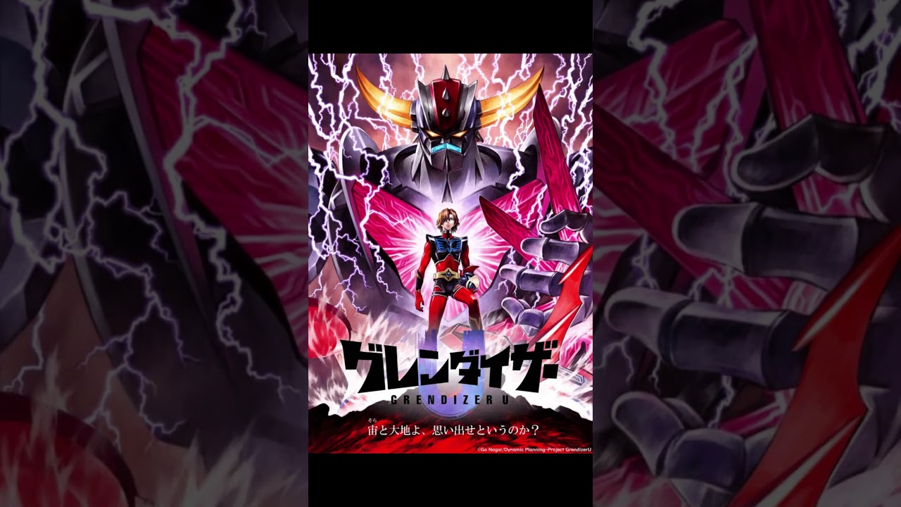 『グレンダイザーU』は原典よりも動かない超省力アニメ。オイルマネーは後には続かない。続きはラジオチャンネルで。 #shorts #グレンダイザーU # 福田己津央 #大河内一楼 #貞本義行