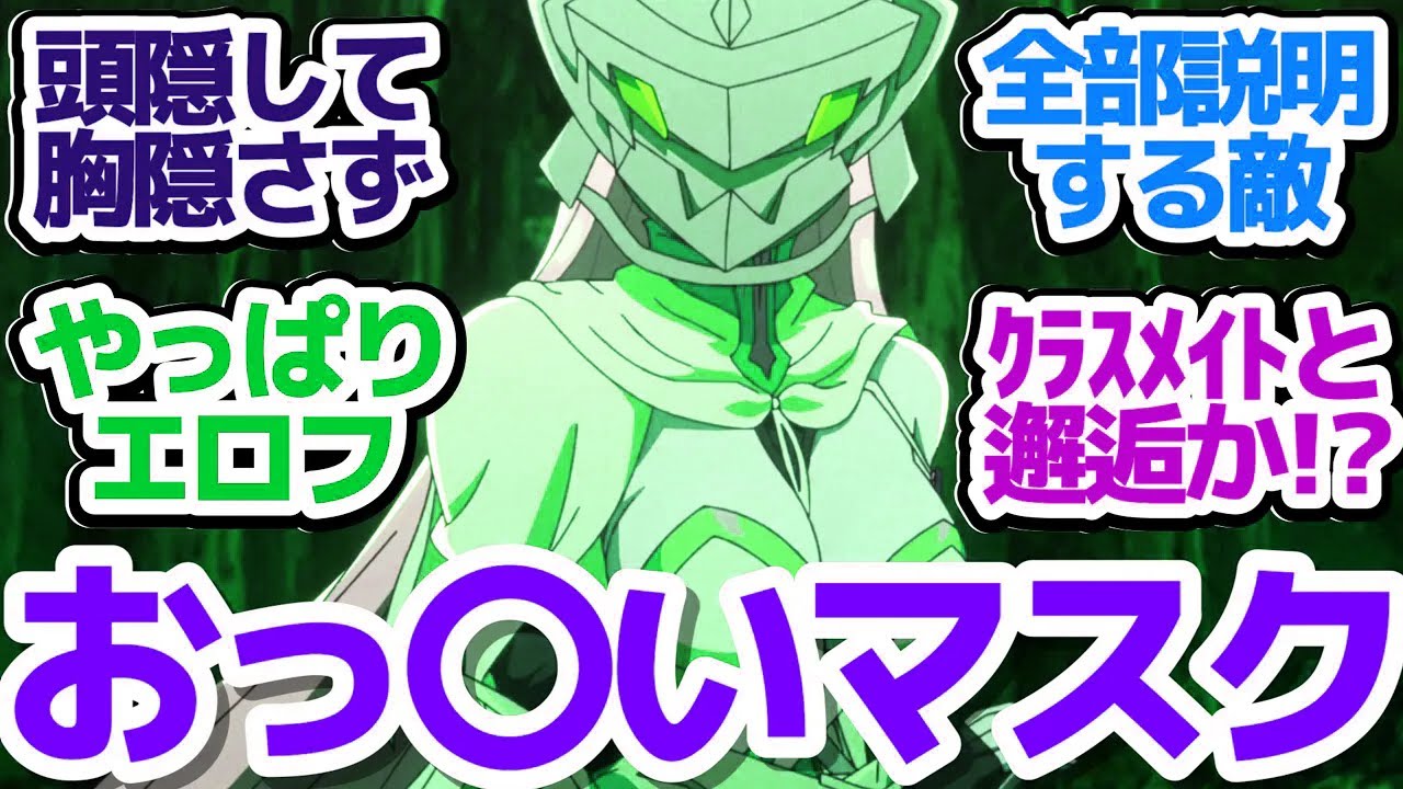 【ハズレ枠 9話】クズ共を蹴散らしてついにクラスメイト達と再会か！？スケ〇なことしてる場合じゃないぞ！『ハズレ枠の【状態異常スキル】で最強になった俺がすべてを蹂躙するまで』第9話反応集＆個人的感想