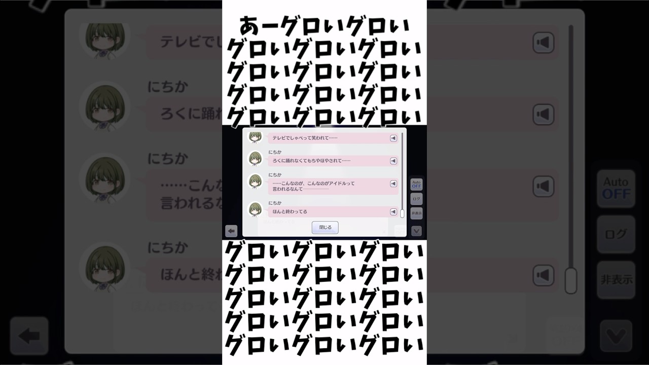 【シャニマス】七草にちかについてニワカ解説 #shorts #シャニマス #SHHis