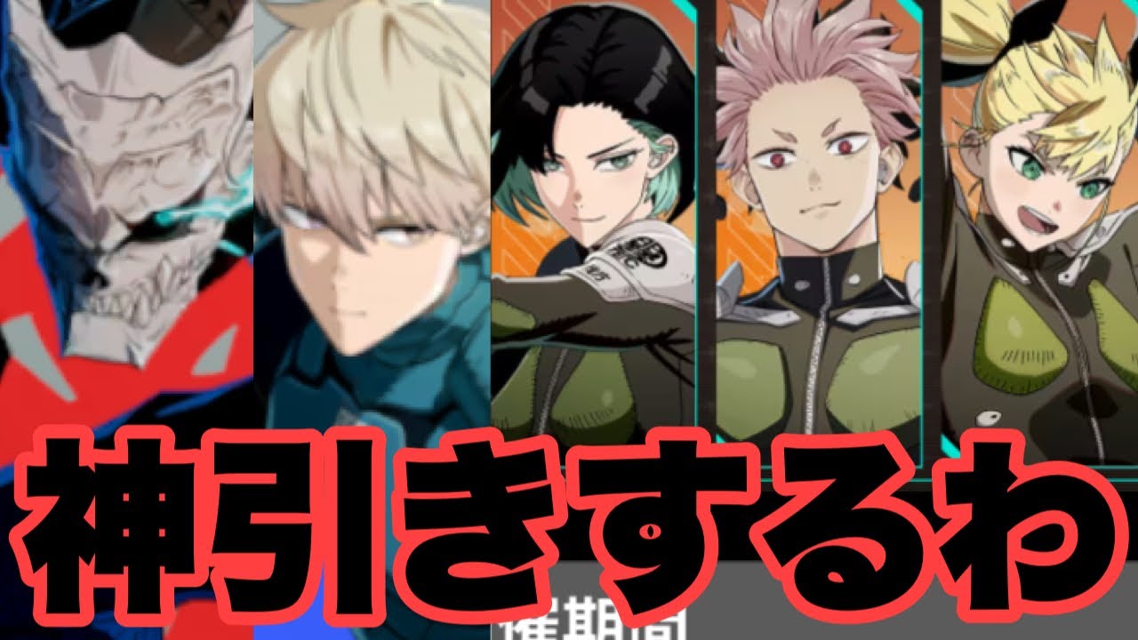 とりあえず課金したのでガチャ引きまくるわｗｗｗｗｗ　怪獣8号　怪獣8号 THE GAME