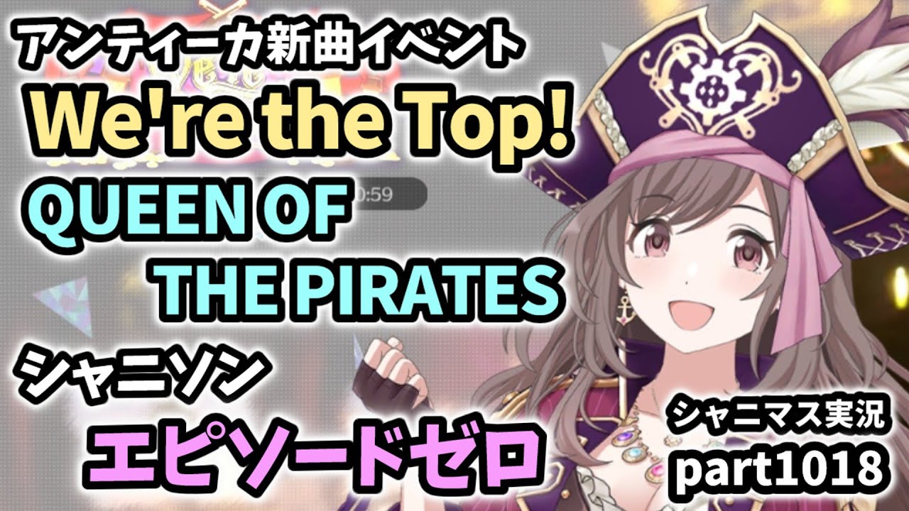 【コミュ鑑賞】アイドルマスターシャイニーカラーズ 実況プレイpart1018【シャニマス・シャニソン】