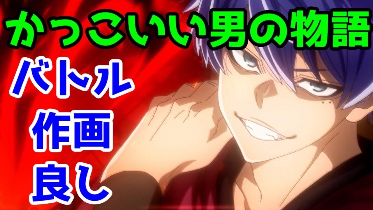 【ひとくちアニメレビュー】「桃源暗鬼」1話～8話アニメレビュー【2025年夏アニメ】【連続2クール】