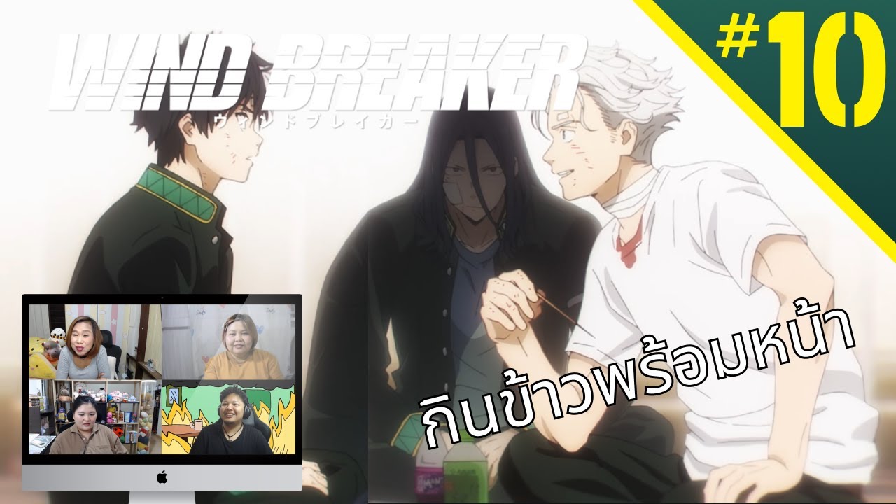 Review/Reaction! | Wind Breaker (วินด์เบรกเกอร์) EP.10 | Thai Reaction