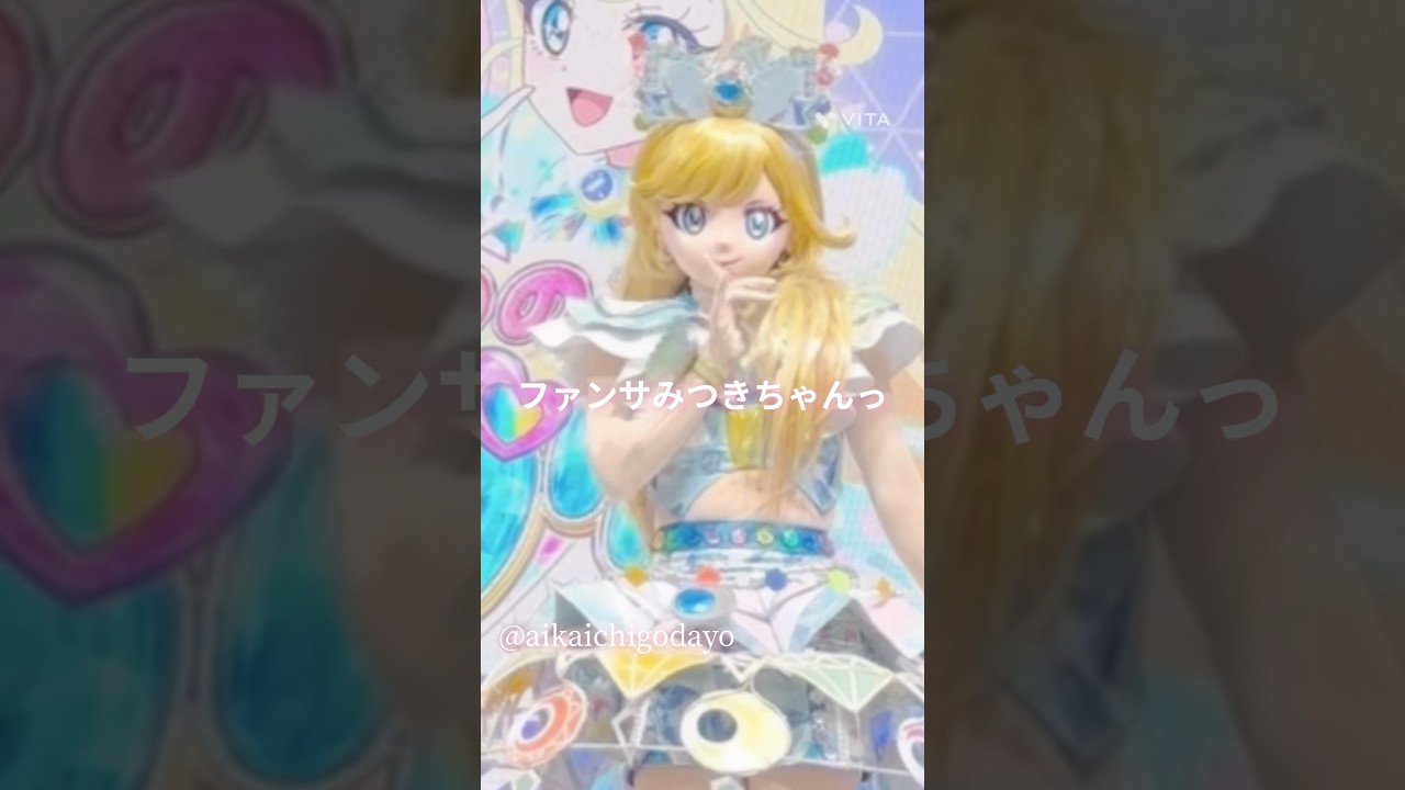 《Vlog》ひみつのアイプリ♡おもちゃショー行ってきました♪#アイプリ #ひみつのアイプリ #推し活 #キミプリ #キミとアイドルプリキュア #ポケモン #ミッフィー #プリキュア