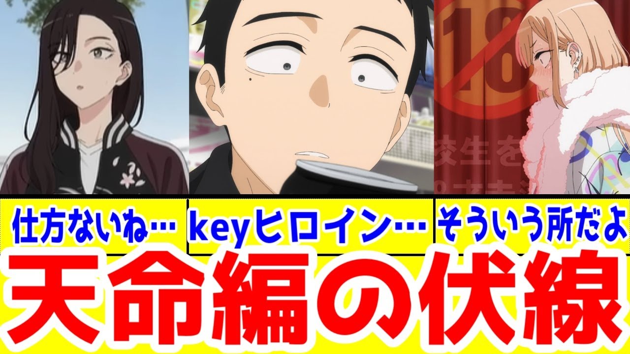 【着せ恋】天命編アニメ化確定か！？お話がハッピーを生むんだっピ！わかなくん！まりんちゃん！【その着せ替え人形は恋をする21話】【青ブタ・薫る花】