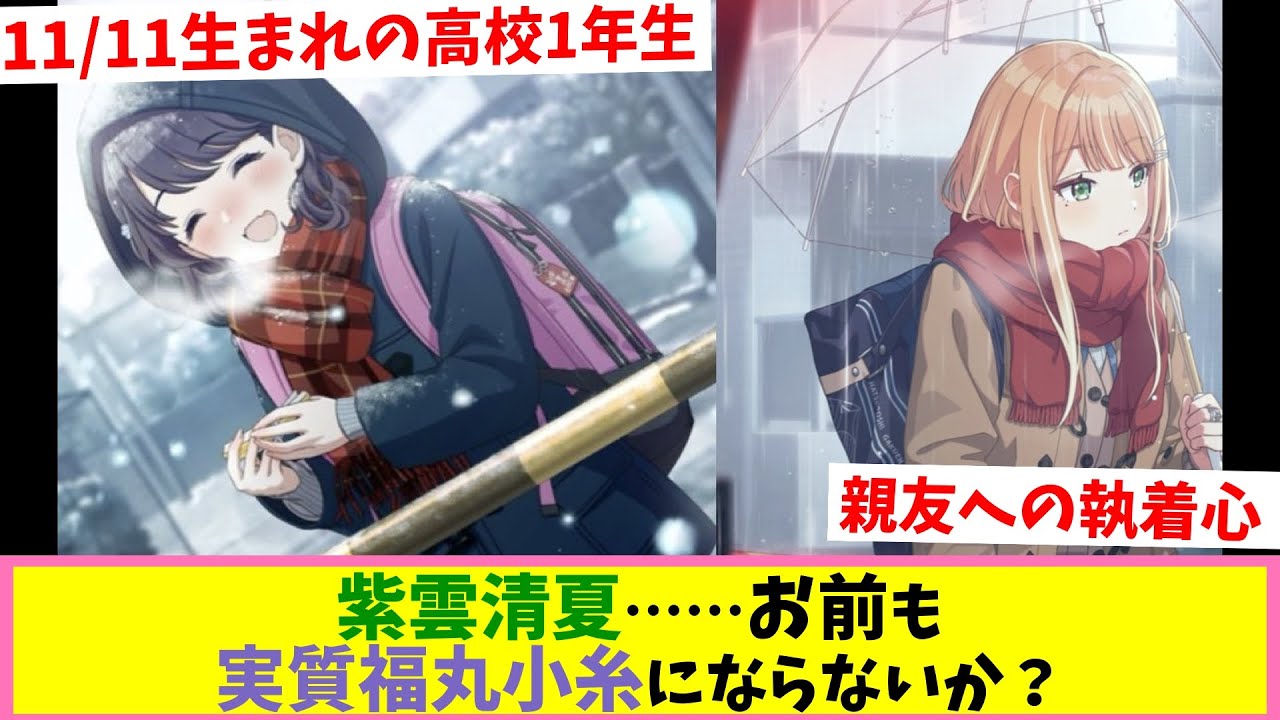 そのぴゃ気  練り上げられている  至高の領域に近い【反応集】【シャニマス】【学マス】