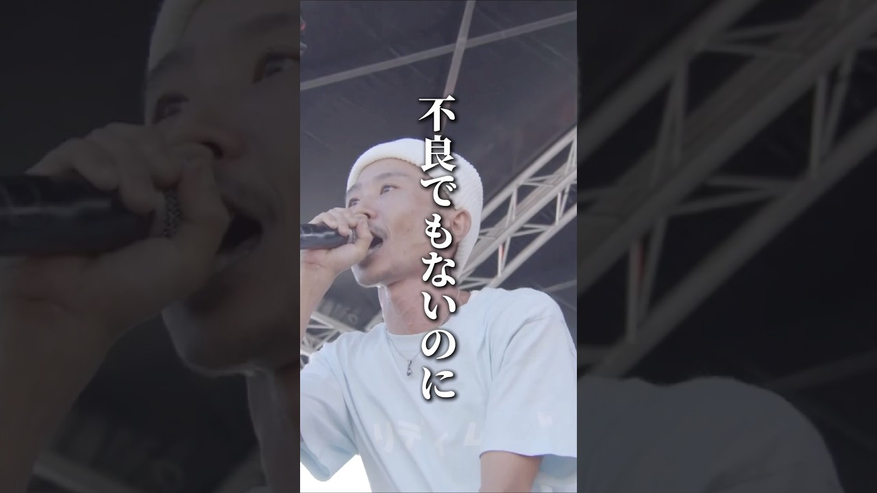 ARARE、勇気をもらえる1バース