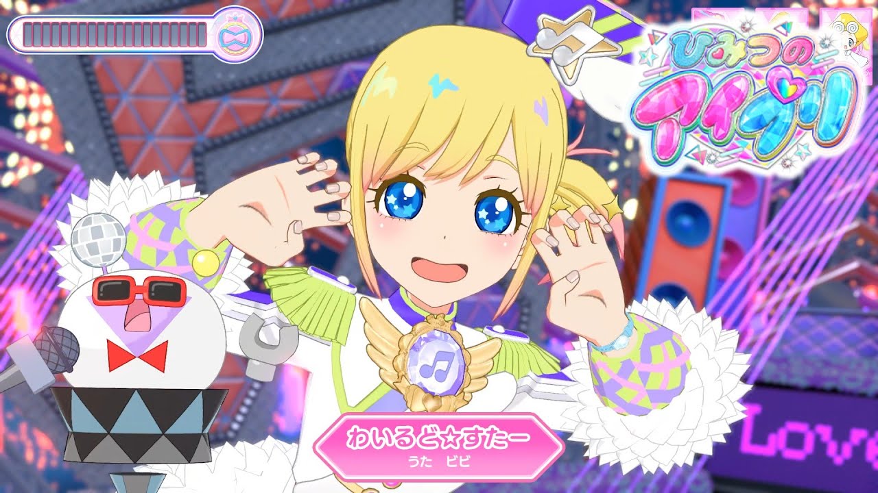 【ひみつのアイプリ2期3弾】わいるど☆すたーのおにむずが来そうな予感！？少し練習やってみた！【おめめ隊】【あここちゃん/アリスリデルちゃん】【リング3弾】