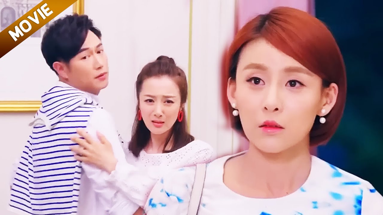 【FULL】妻子为丈夫准备惊喜，推开房门却看见丈夫正和小三接吻转身就走，丈夫慌了！#chinesedrama #love