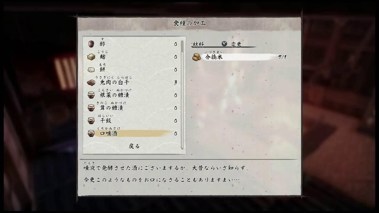 【天穂のサクナヒメ配信】米作り×アクションRPG 遊んで見るよ！part2