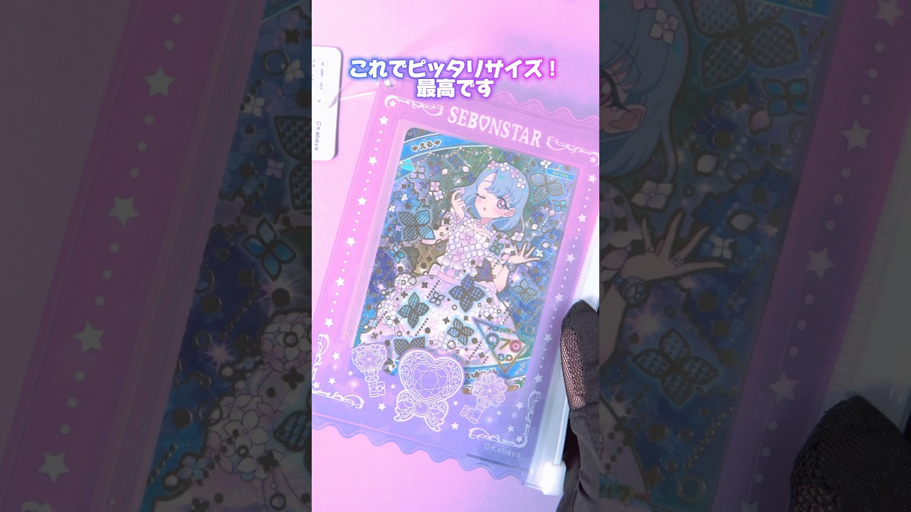 セリア×セボンスターのコラボグッズが人気すぎてこれしか買えなかった‥ #セリア #セボンスター #ひみつのアイプリ #アイプリ #アイプリバース #아이프리 #aipri #秘密的偶像公主