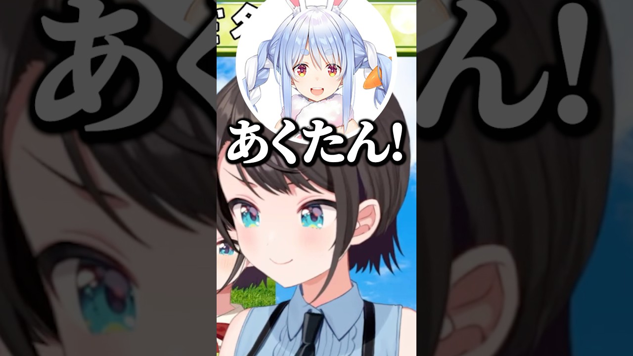 2期生で唯一ぺこらに先輩呼びされるスバル【ホロライブ切り抜き/大空スバル/兎田ぺこら/OozoraSubaru/UsadaPekora】
