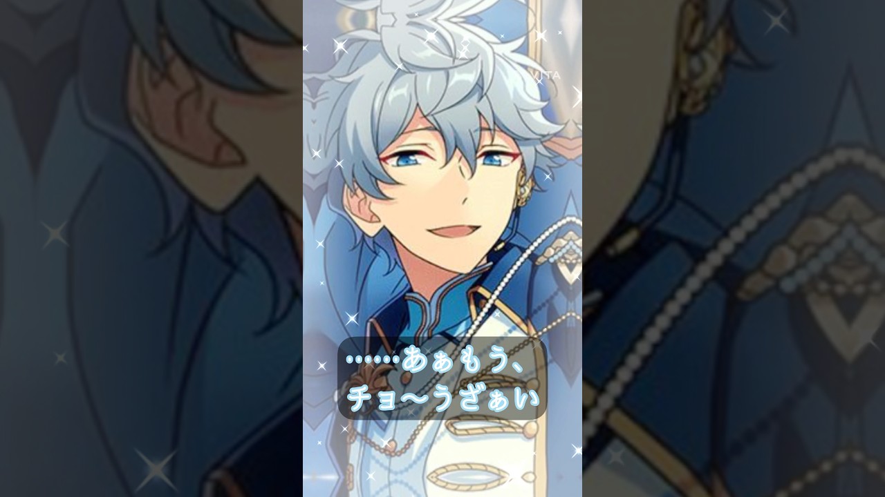 【あんスタ】チェックメイトの瀬名さん #あんさんぶるスターズ #あんスタ #瀬名泉