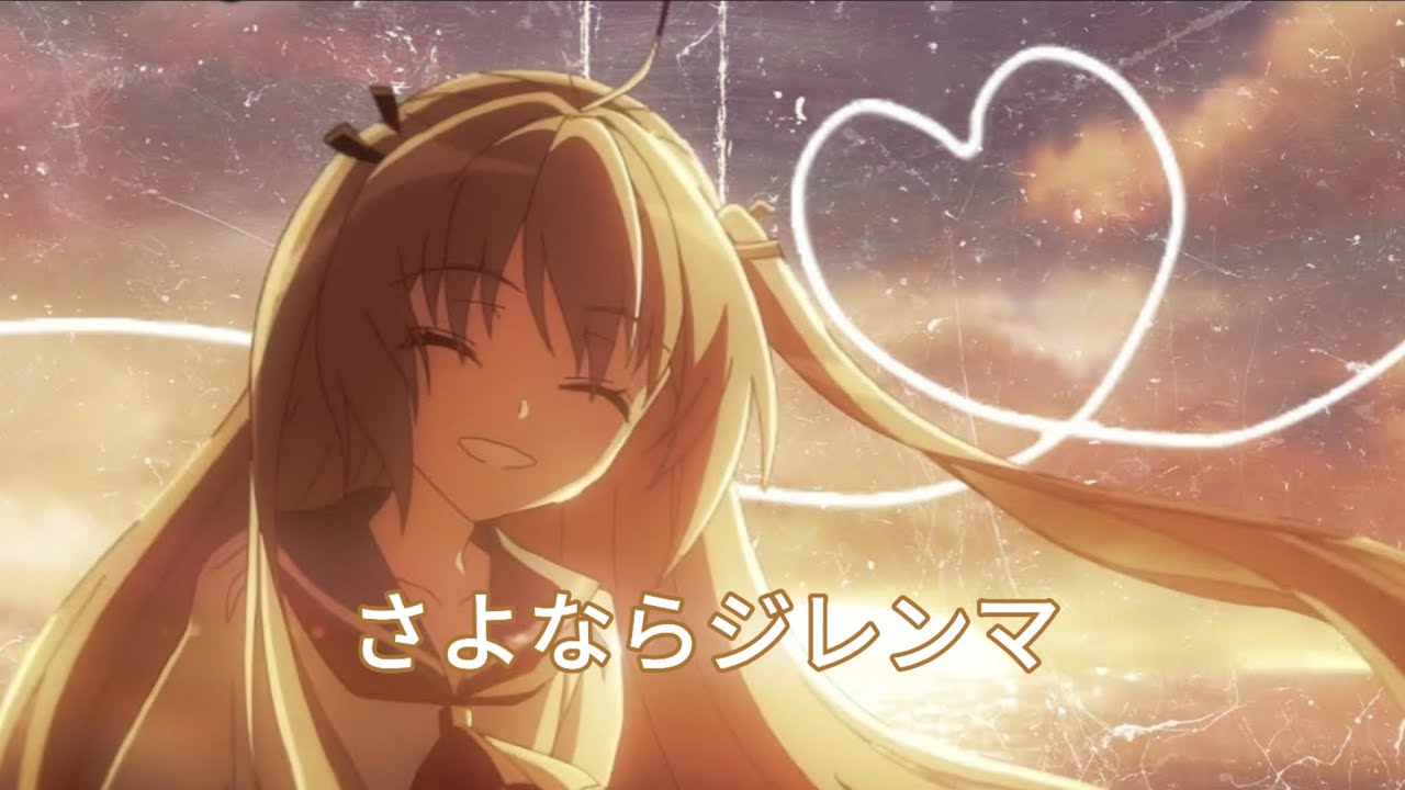 ATRI My Dear Moments AMV - さよならジレンマ - vivid undress