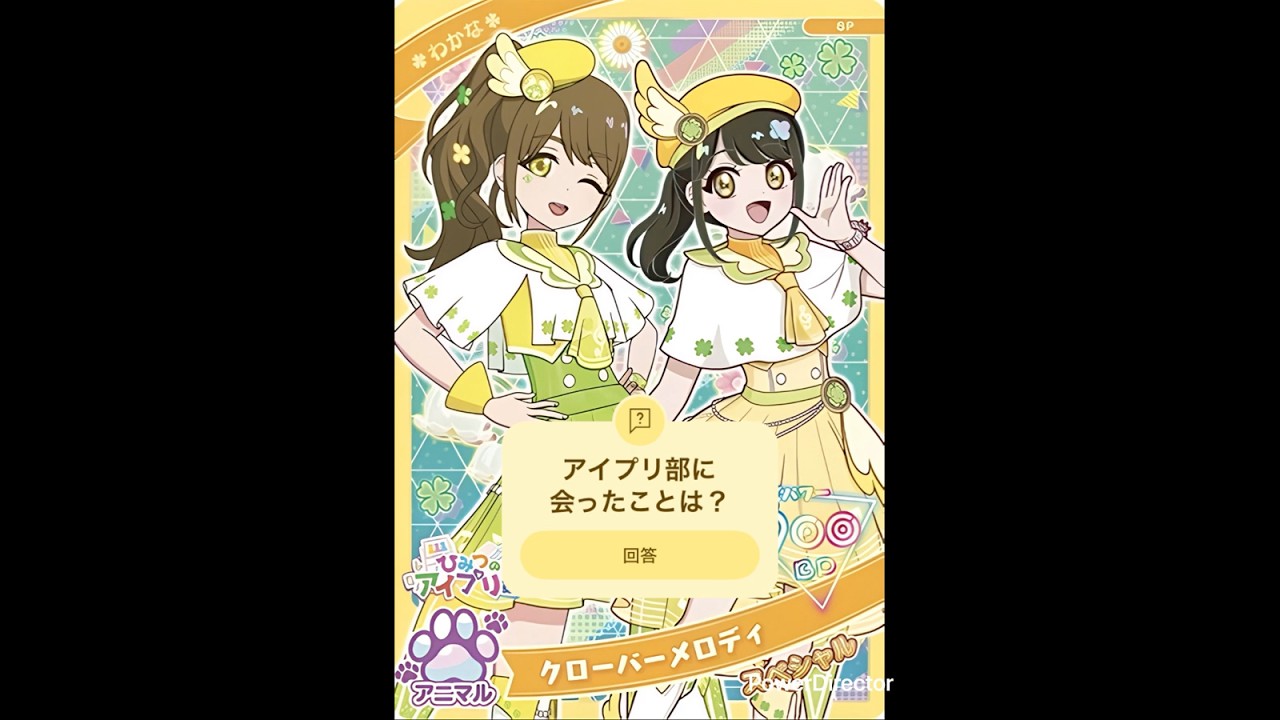 【アイプリ部まとめ】祝！わかなちゃんカード化 #ひみつのアイプリ #アイプリ #アイプリバース #オリジナル曲 #shorts