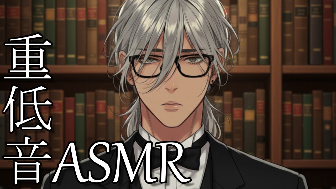 【重低音ASMR】そして執事の愛に溺れる【女性向けシチュエーションボイス】