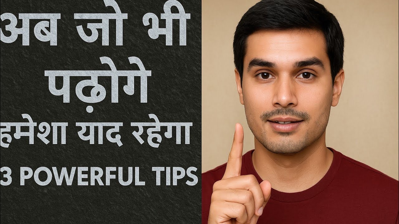 "Ab Jo Padho Hamesha Yaad Rahega" Do not skip if you want to learn very good