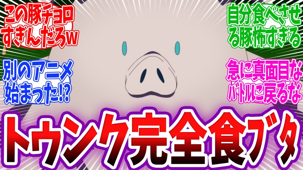 【第七王子 21話】イケボ完全食ブタが豚ク連発でチョロすぎるww OPが2回も変更されて視聴者爆笑ww アナスタシアvsシルファ！ 転生したら第七王子だったので気ままに魔術を極めます 2期9話 反応
