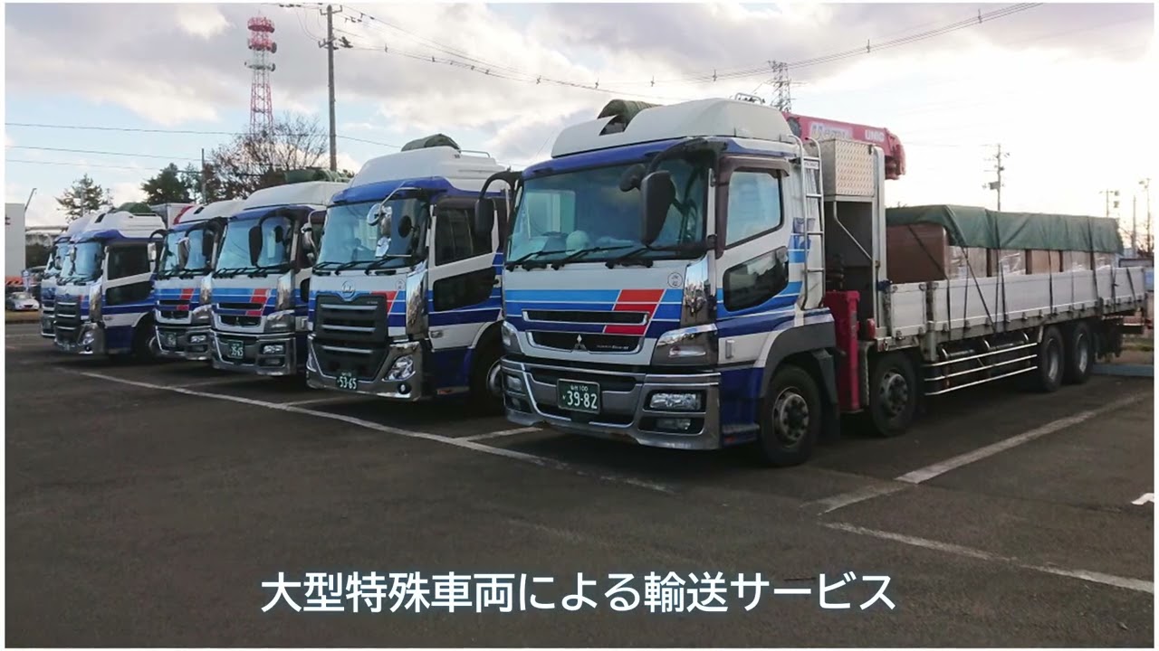 株式会社リンカイ物流