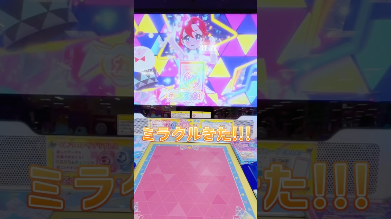 #ひみつのアイプリ リング3だんミラクルやってみた！#vlog ミラクルカードってなに!?