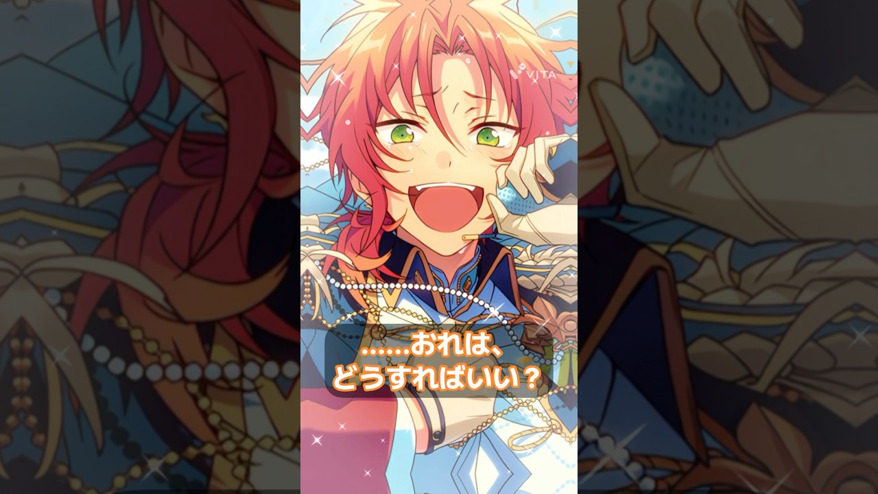 【あんスタ】チェックメイトのレオくん#あんさんぶるスターズ #あんスタ #月永レオ