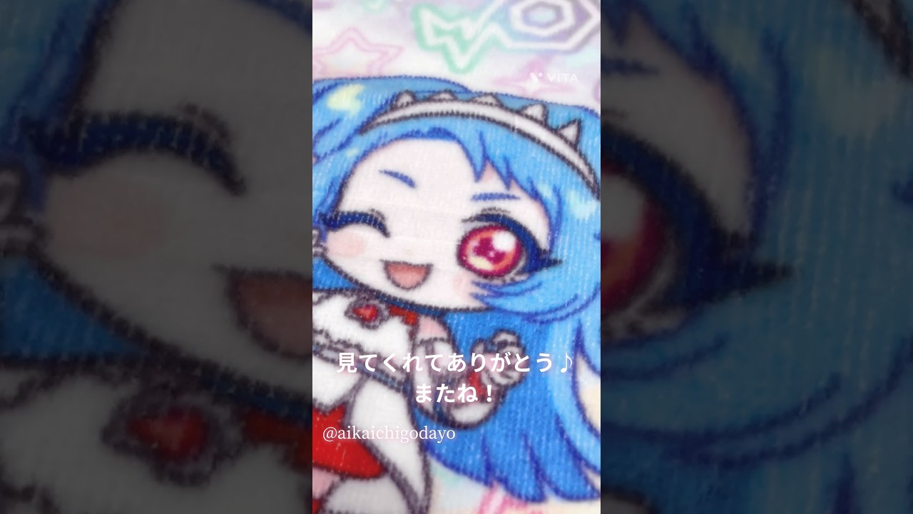 《購入品紹介》ひみつのアイプリ♡しまむらのタオルハンカチ買ってきました♪#アイプリ #ひみつのアイプリ #キミプリ #キミとアイドルプリキュア #ポケモン #ホゲータ #しまむら #推し活