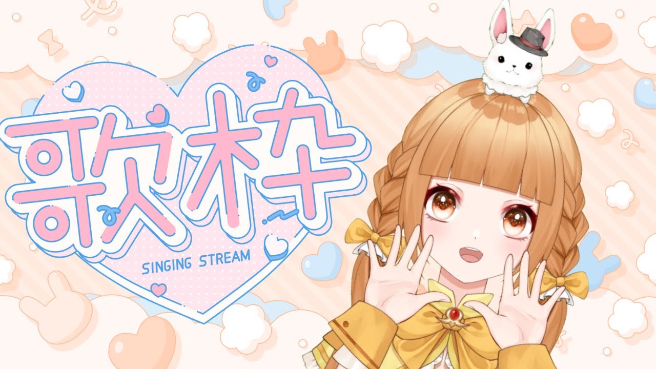 【#歌枠#雑談枠】9月になりましたゆるっと歌枠☆初見さん大歓迎です☆【譜三月メル/#新人VTuber】