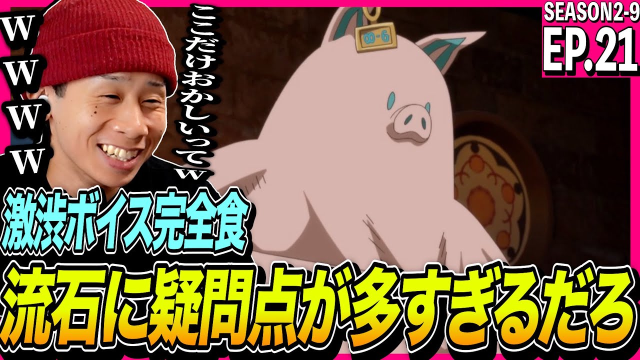 転生したら第七王子だったので、気ままに魔術を極めます 第21話 反応｜Tensei shitara Dainana Ouji EP21 Reaction｜アニメリアクション｜#同時視聴 #第七王子