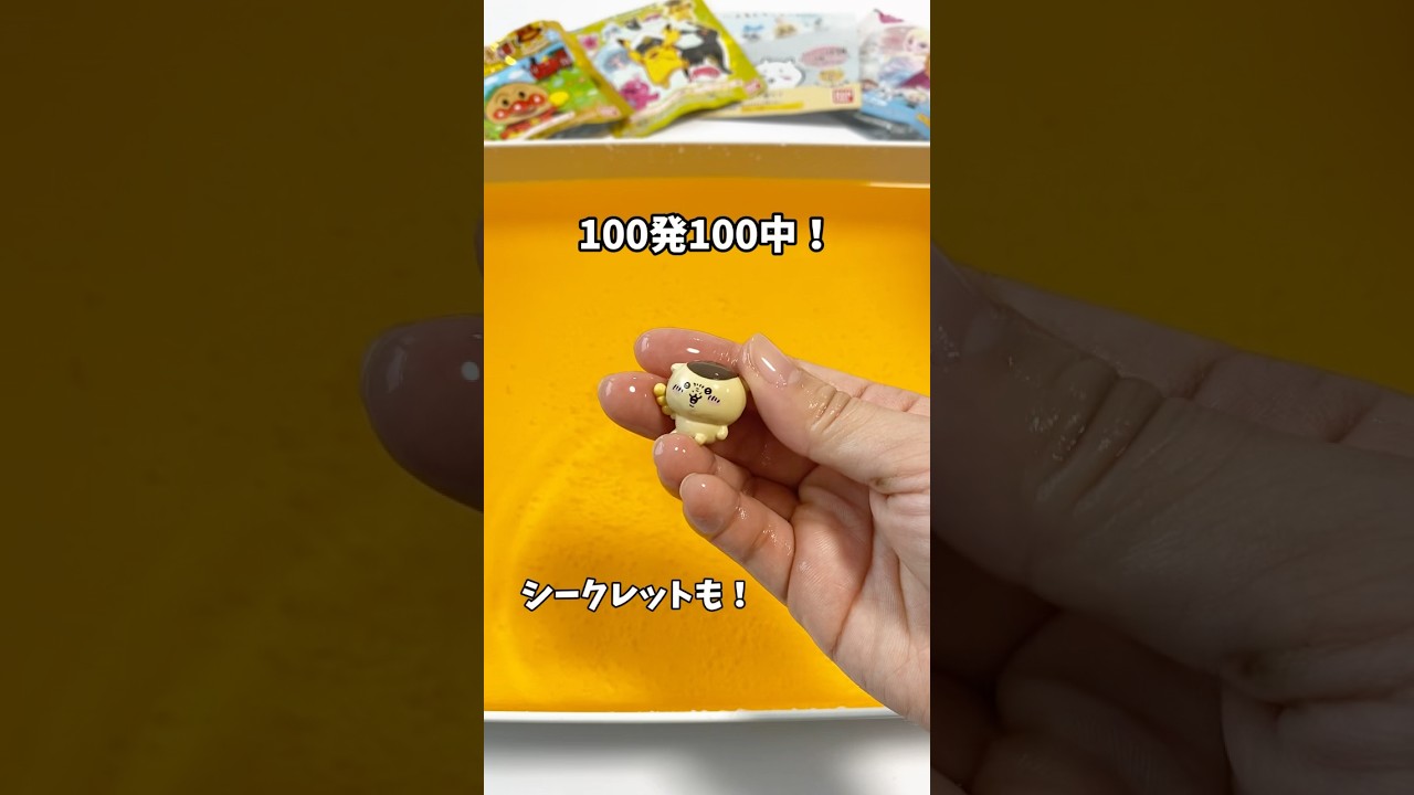 【バスボールの裏ワザ】びっくらたまごシリーズ　#おうち遊び #おうち時間 #おうちあそび #バスボール　#びっくらたまご