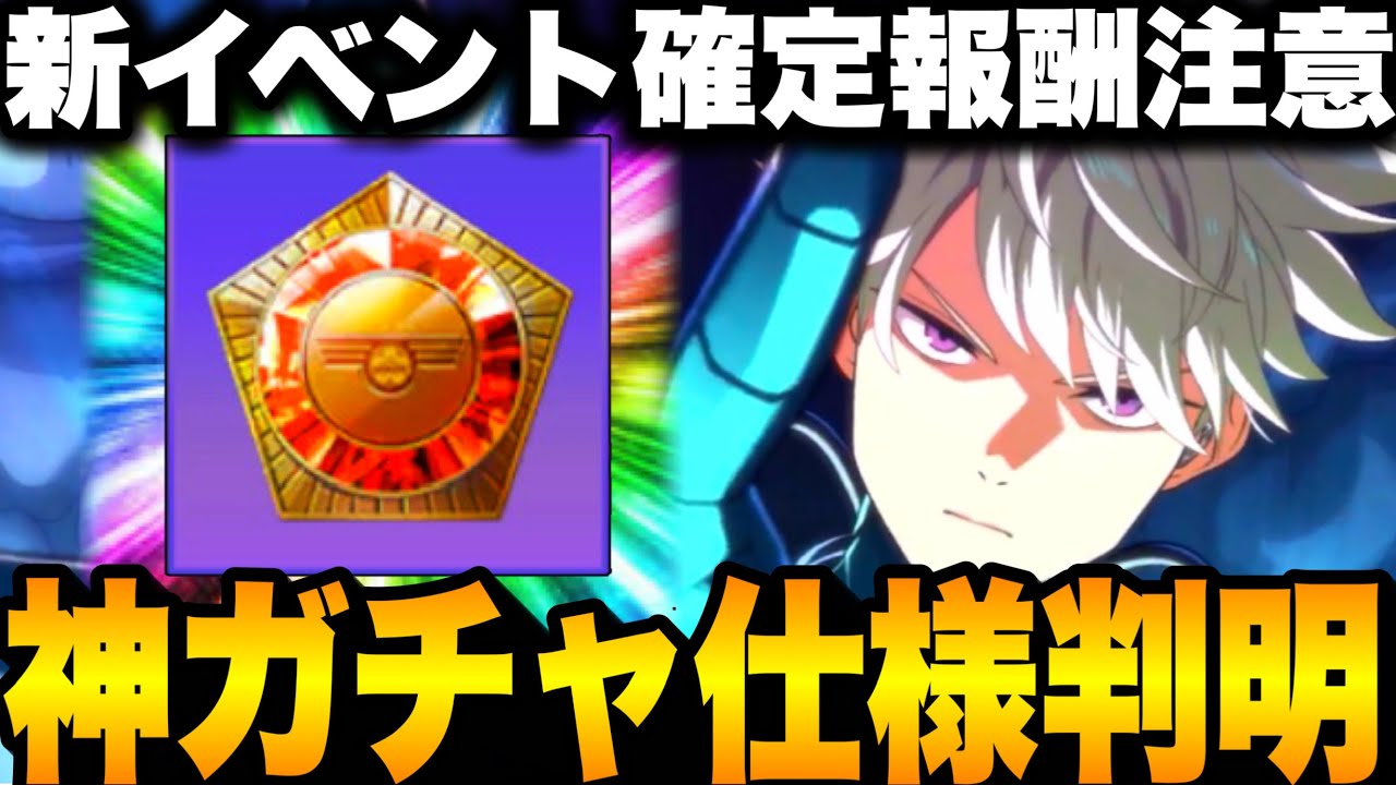 【怪獣８号】神ガチャ仕様判明！新イベント確定！レノ交換注意！無料ガチャ★5まさかの4枚引きw壊れたw【新作ゲームアプリ】