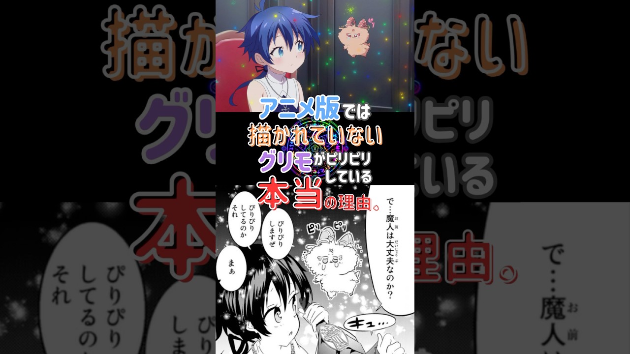 【第七王子】アニメと漫画の違いを徹底解説!!【グリモ 神聖魔術編】