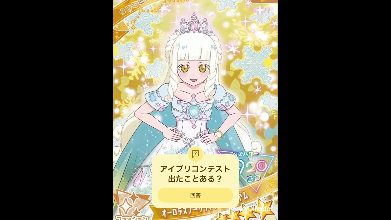 動く！グランプリコーデまとめ #ひみつのアイプリ #アイプリ #アイプリバース  #オリジナル曲  #shorts