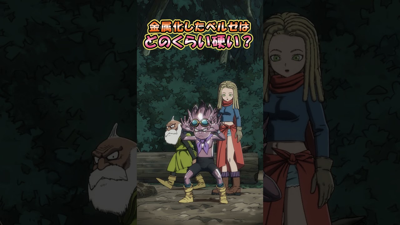 【9/6(土) 23:45～放送】『SAND LAND: THE SERIES』第10話予告ショート動画 公開！  #shorts