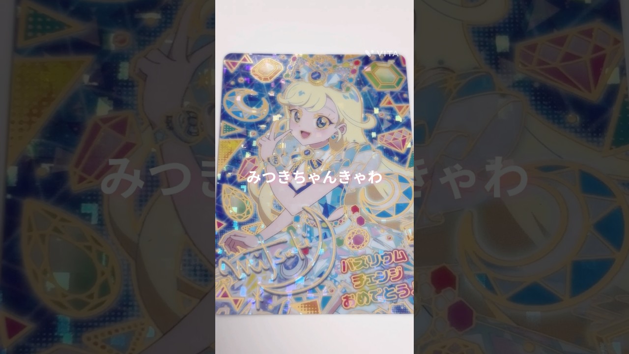 《Vlog》ひみつのアイプリ♡おもちゃショー行ってきました♪#アイプリ #ひみつのアイプリ #カード #カードゲーム