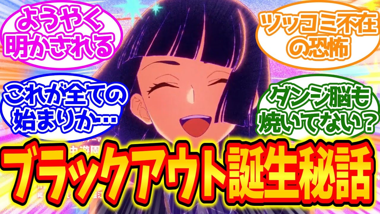 遂にブラックアウト誕生秘話⁉ デラックス8話【ブラックアウト・ビギニング】に対するファイター達の反応集【デラックス決勝編8話】【カードファイト!! ヴァンガード Divinez】