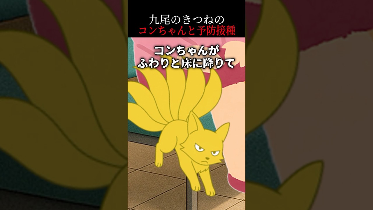 👻410万再生突破👻【怖い話】「200万で譲って！」九尾のきつねが怒った瞬間