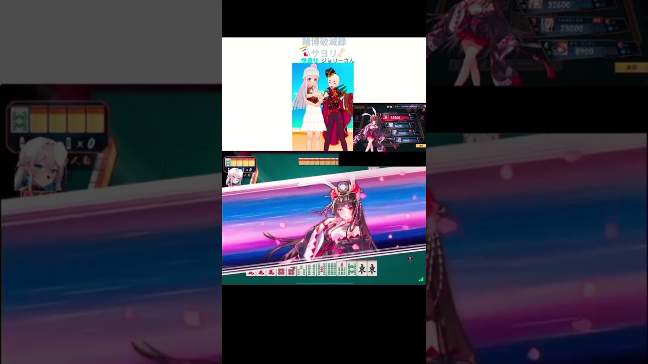 カン四索で清一色アガれたことにかなり感謝　2025/9/1（らくがんさんの雀魂友人戦配信枠）　#VTuber #雀魂 #Mirrativ #ミラティブ配信 #shorts