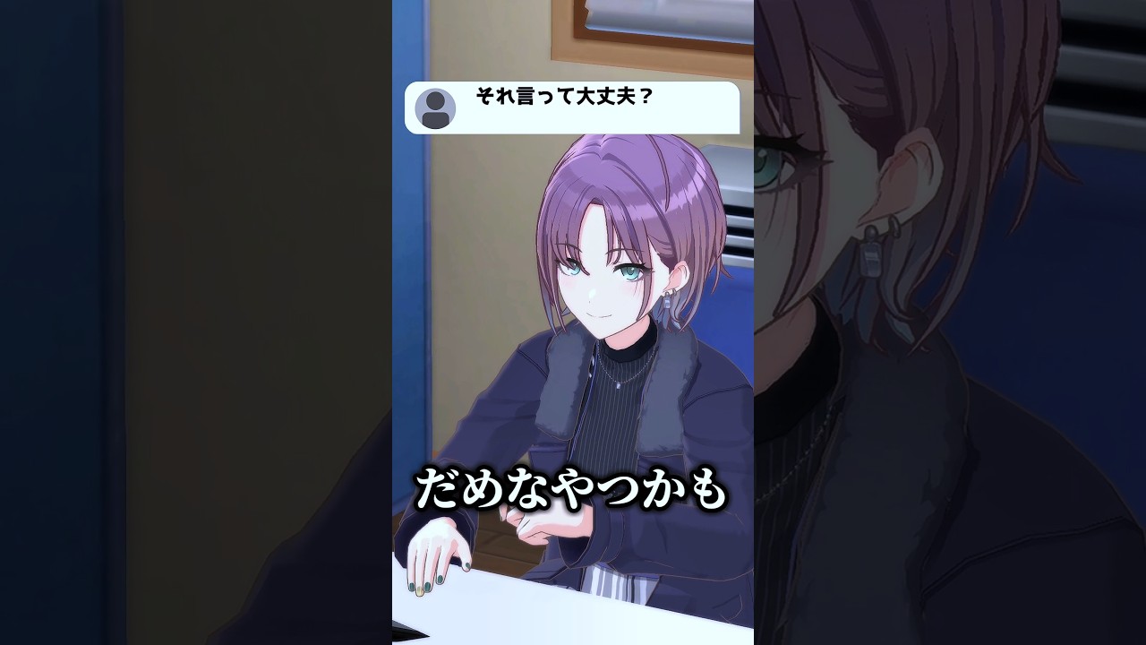 浅倉透の質問コーナー