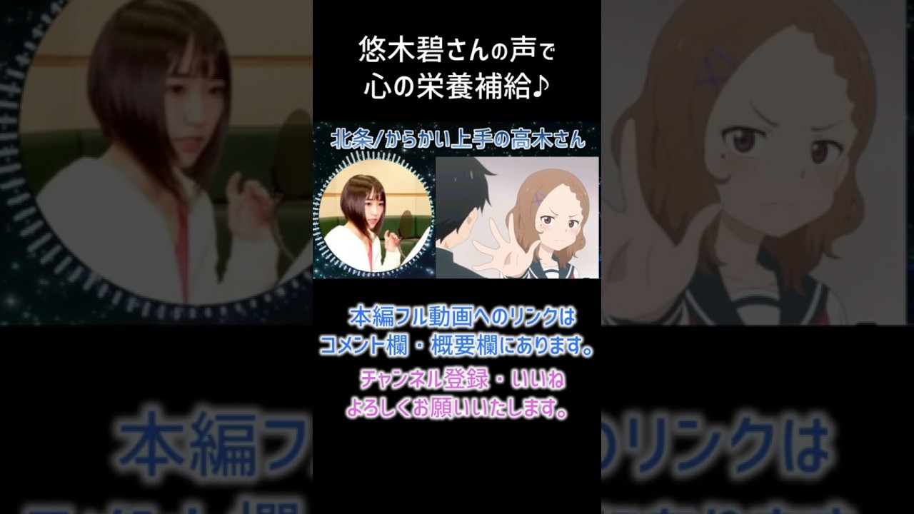 【耳が幸せ】北条さん CV:悠木碧さん【からかい上手の高木さん】【悠木碧】