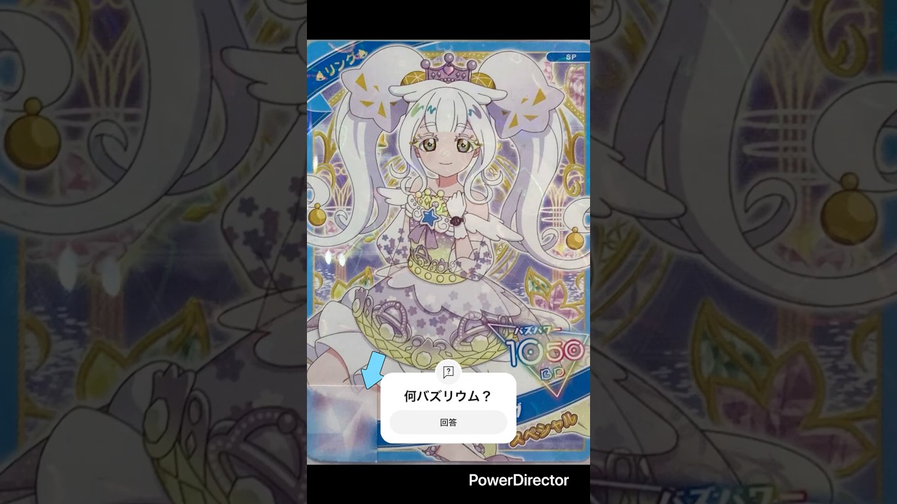 【おもちゃショー２０２５】祝！リング姫カード化 #ひみつのアイプリ #アイプリ #アイプリバース #オリジナル曲 #shorts