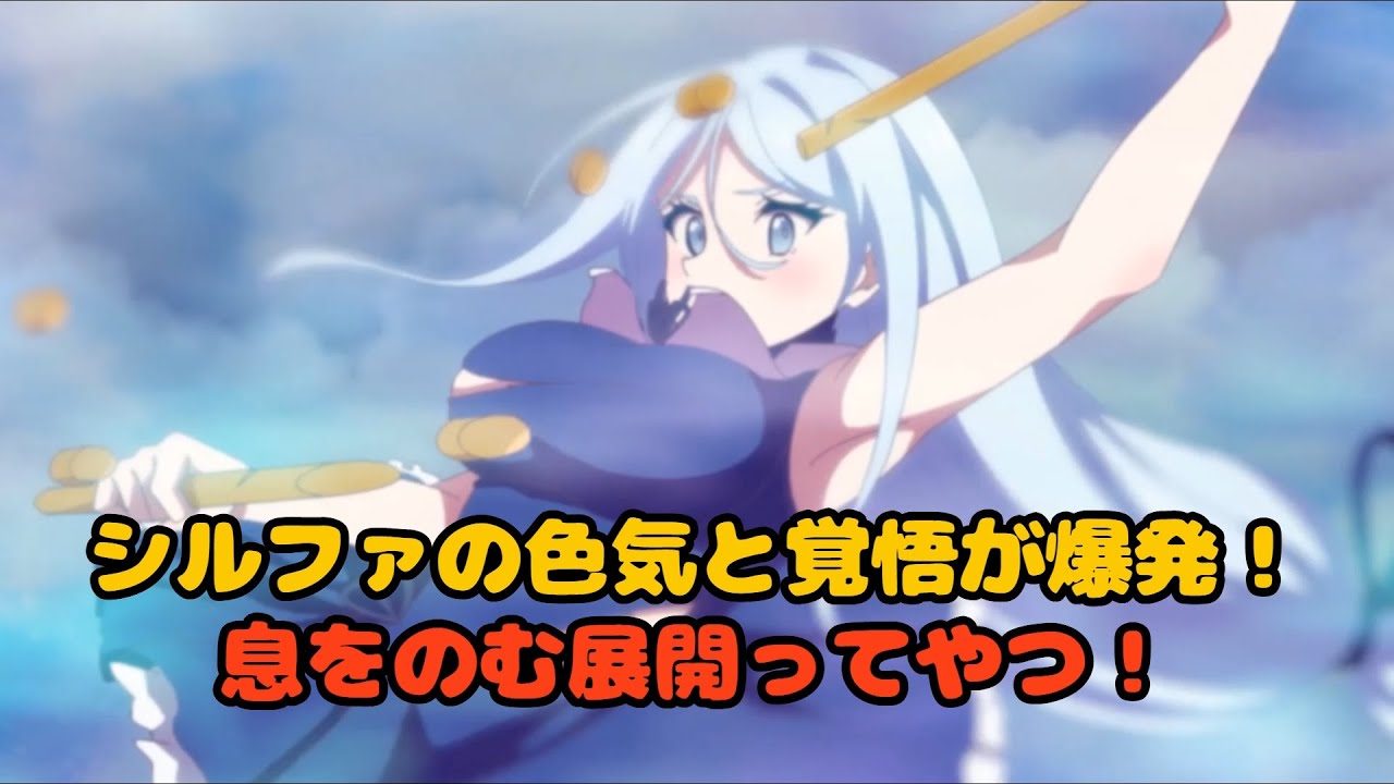 TVアニメ「転生したら第七王子だったので」21話感想｜シルファの色気と覚悟が爆発！