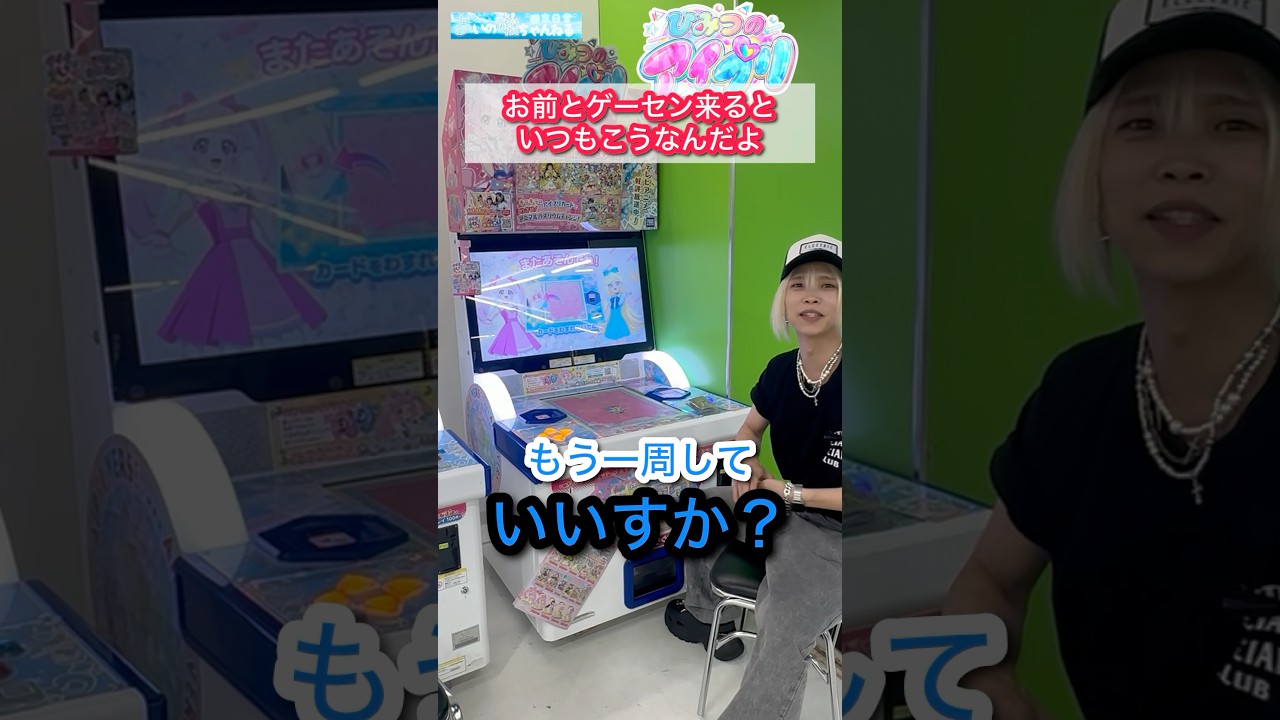 【リング3だん】みんなもビビ好きやろー？【#アイプリ 】 #shorts