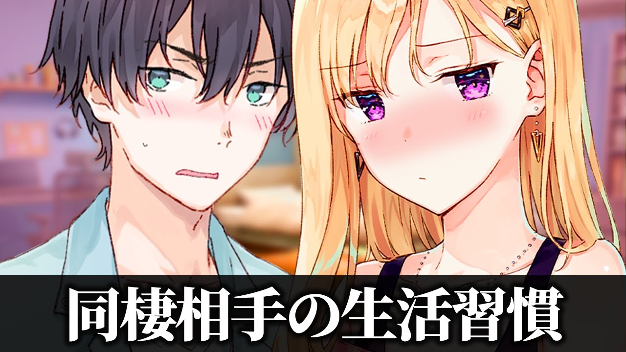 【アニメ】同居生活で価値観がズレたらどうすればいいのか？【義妹生活】