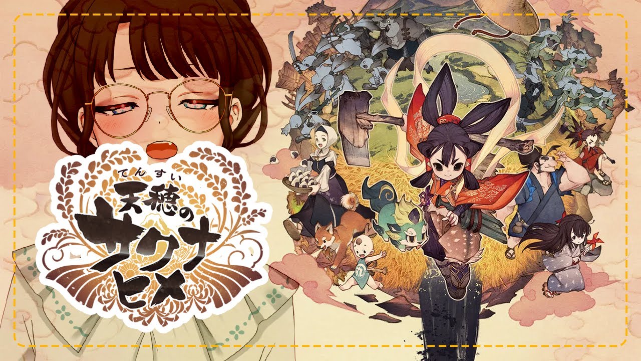 【#天穂のサクナヒメ】美味しいお米と兎肉と岩【アラフォー】 #Vtuber #ゲーム配信