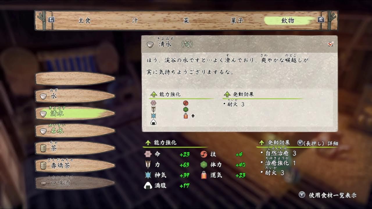 今だからこそ「天穂のサクナヒメ」 を初見プレイ　その１７