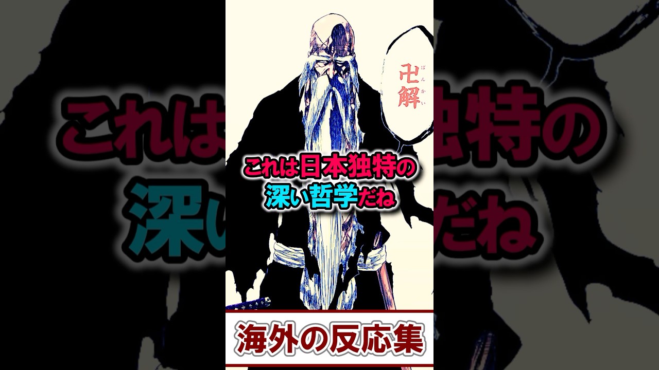 『日本のアニメってなぜ老人が最強？』欧米アニメとの違いが面白すぎる！【海外の反応】