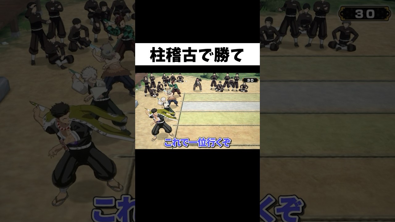 炭治郎の柱稽古がヤバすぎた結果ww【鬼滅の刃】#shorts