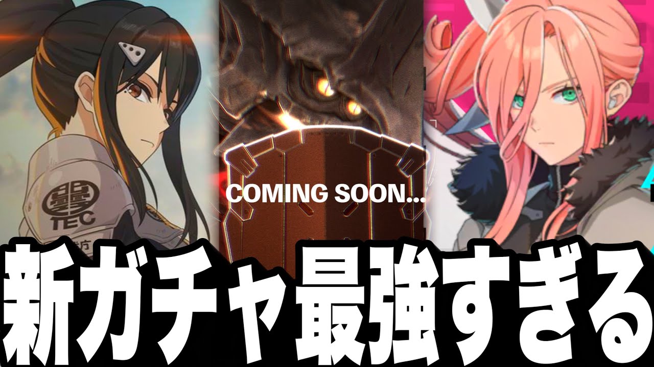 【怪獣８号】新限定キャラ最強すぎた…新ガチャサガン亜白ミナ同時実装！当たるまで無限ガチャ！レノ以上の壊れ?【新作ゲームアプリ】